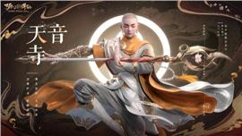 天龙八部私服洗练石